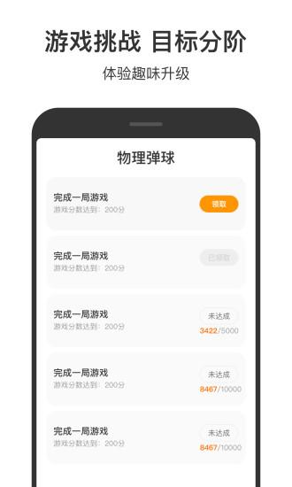 2233小游戏app