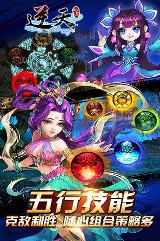 逆天仙魔录游戏