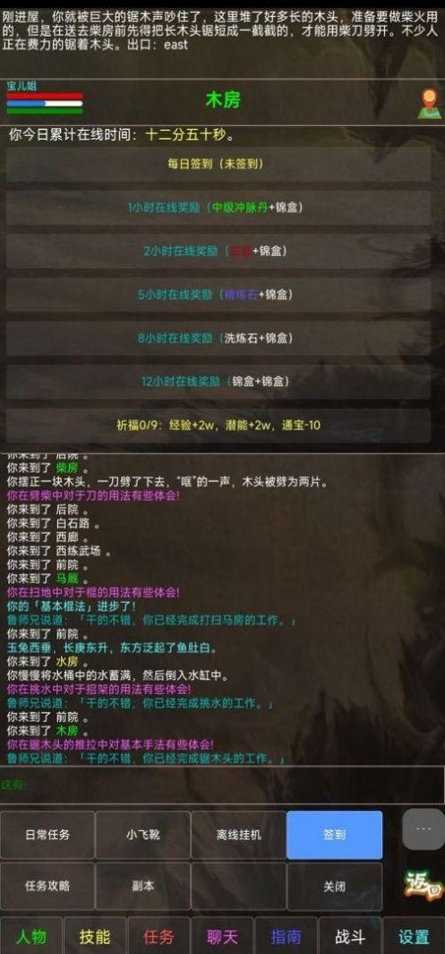 神州风云MUD手游最新版