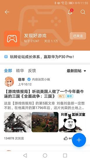 华为游戏中心app最新版