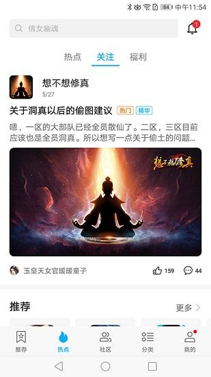 华为游戏中心app最新版