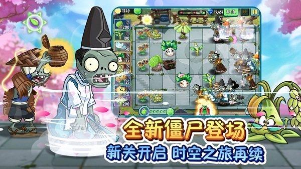 植物大战僵尸2ios官方中文版