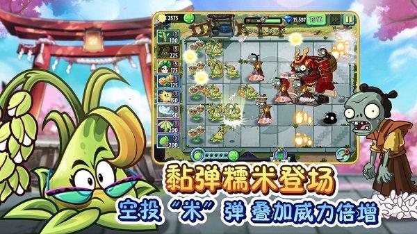 植物大战僵尸2ios官方中文版