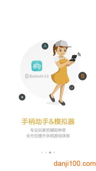 NewGame手柄游戏厅APP