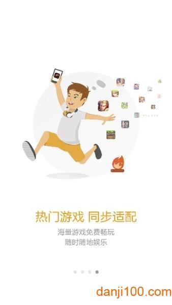 NewGame手柄游戏厅APP