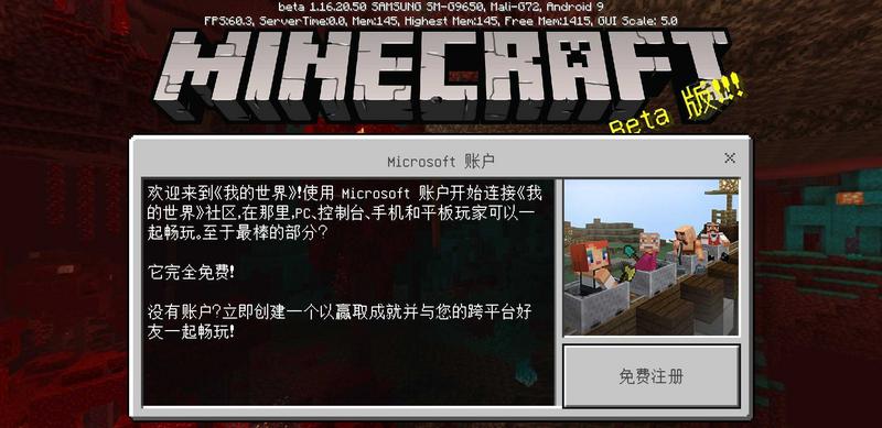 minecraft国际版1.16