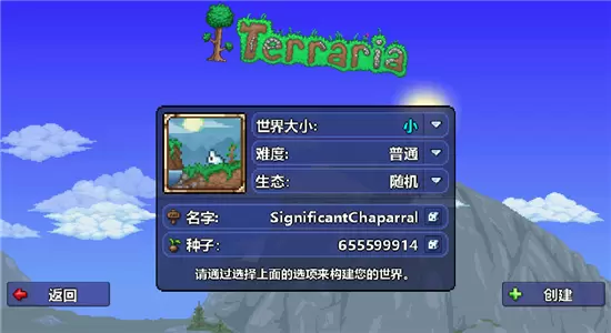 泰拉瑞亚内置修改器破解版(Terraria)