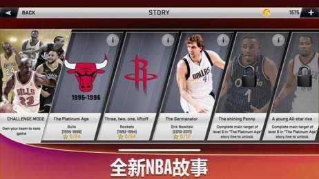 nba2k20手机版ios