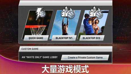 nba2k20手机版ios