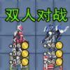 机械兽对战安卓最新版 v1.1