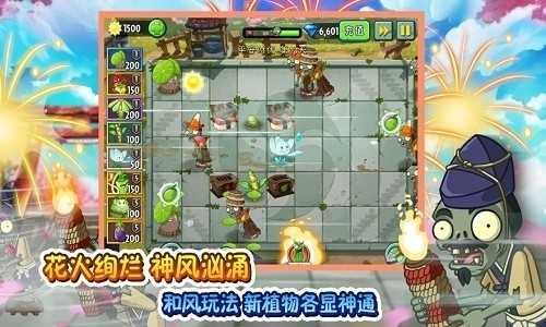 pvz2中文版