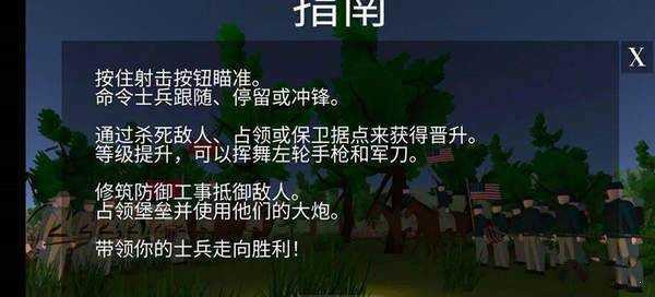 维克斯堡之役3