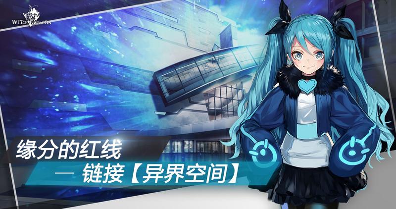 魔女兵器修改版