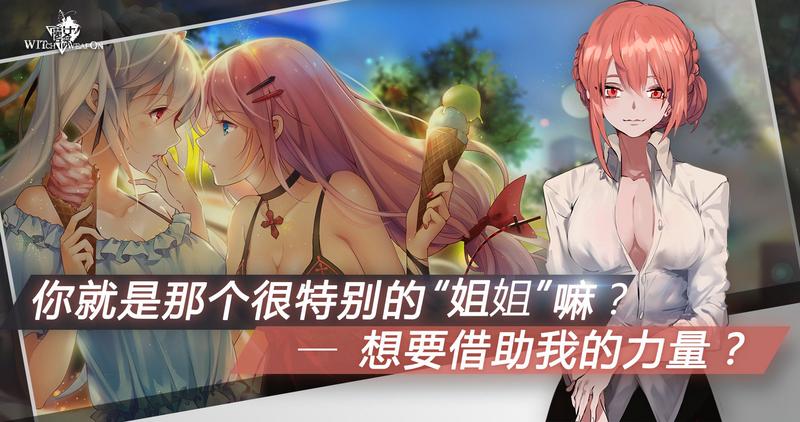 魔女兵器修改版