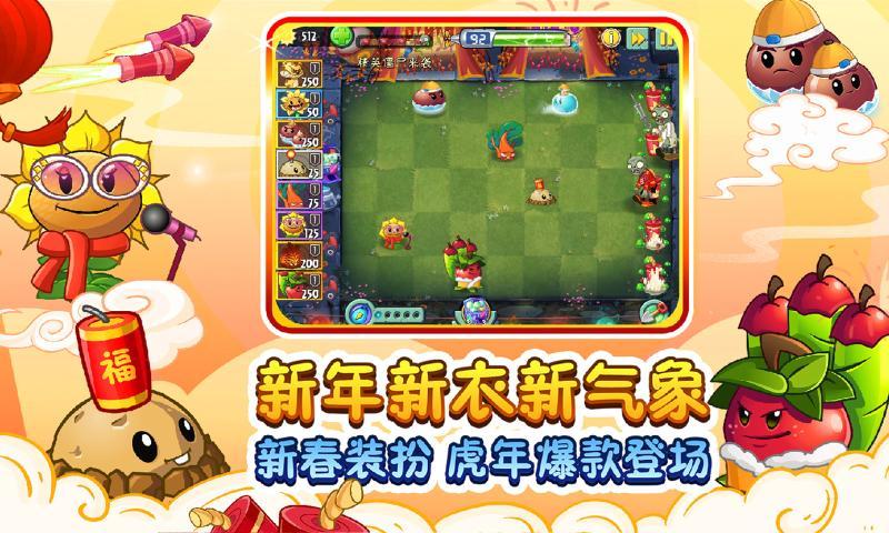 植物大战僵尸22.8.4版本追风无敌存档 v2.8.4