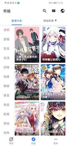 全是漫画官网版