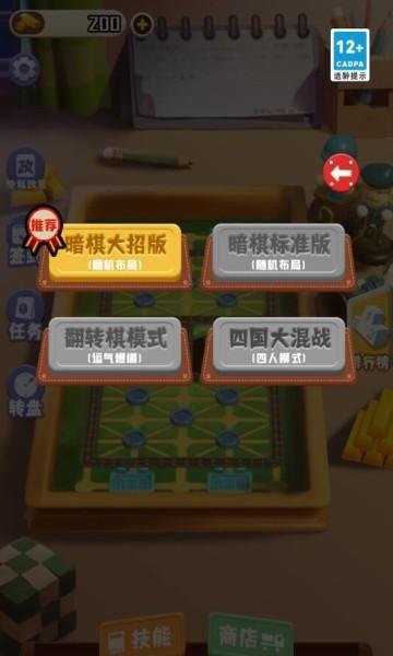 万宁军棋大招版