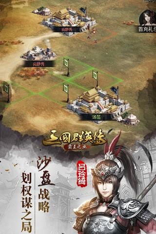 三国群英手机版