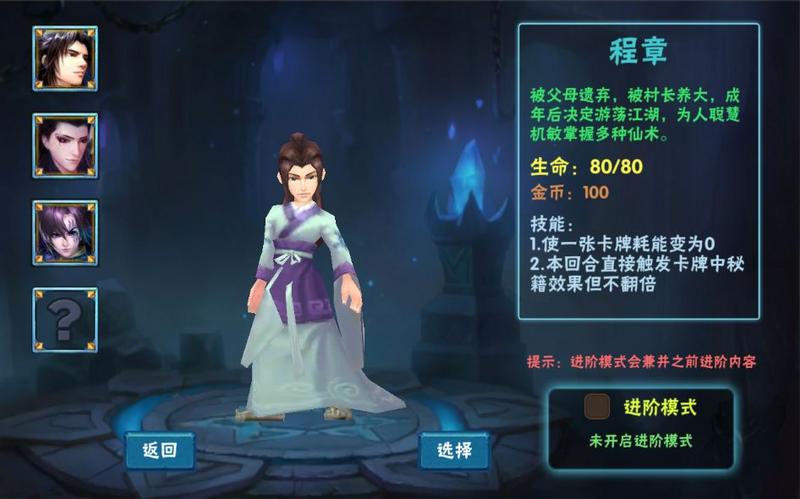 求仙之路无限金币版