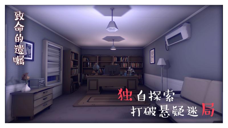 致命的遗嘱修改版