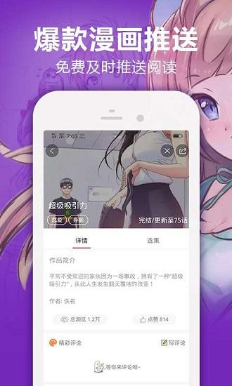 嘿嘿漫画登录页面入口页面在线阅读