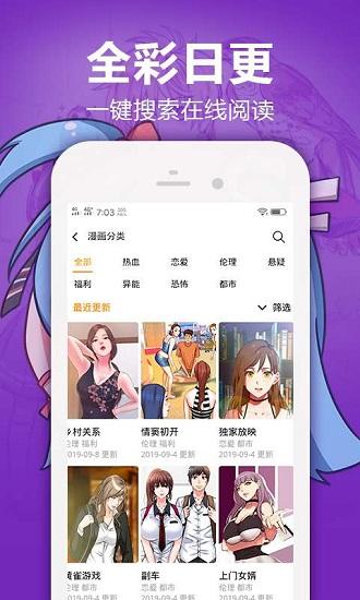 嘿嘿漫画登录页面入口页面在线阅读