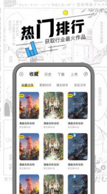 嘿咻漫画登录页面免费漫画入口页面弹窗