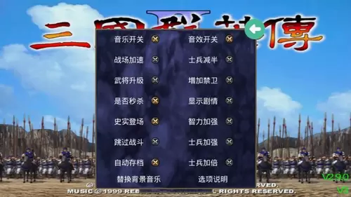 三国群英传2手机版