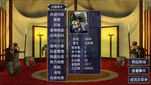 三国群英传2手机版