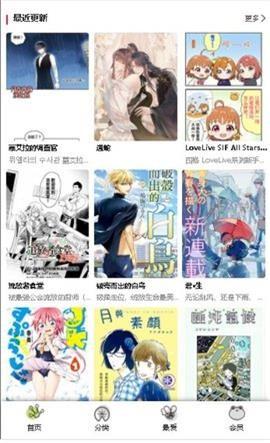 漫蛙漫画官方