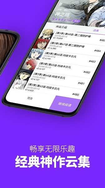 叭嗒看漫画app v4.5.5