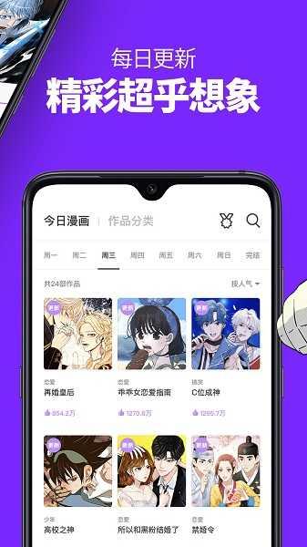 叭嗒看漫画app v4.5.5