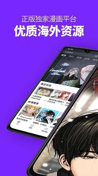 叭嗒看漫画app v4.5.5