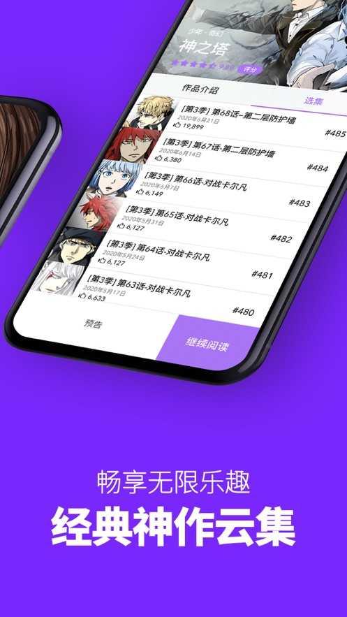 咚漫app 2.7.7