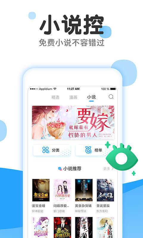 漫画免费大全app免费 v2.6.2