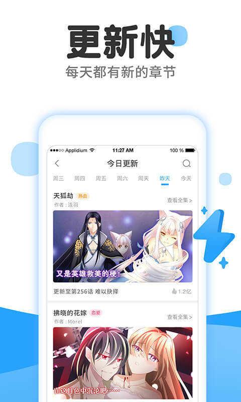 漫画免费大全app免费 v2.6.2