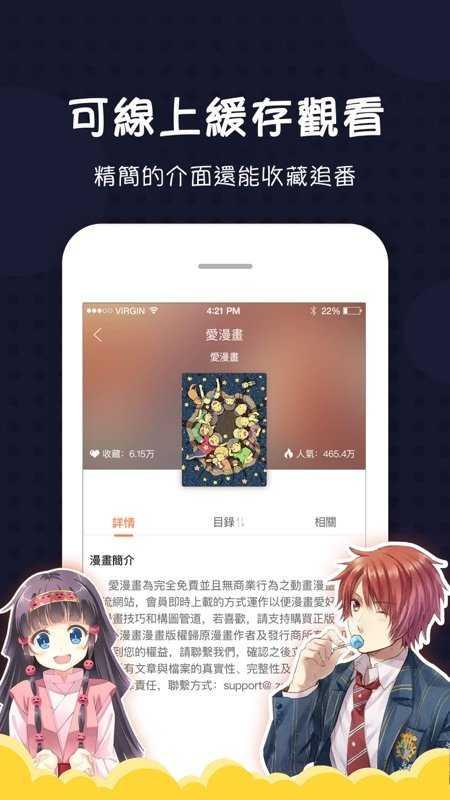 叭哒漫画无限金币版 v3.0.0