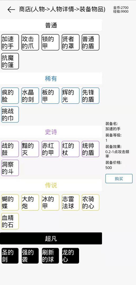 团战高手修改版