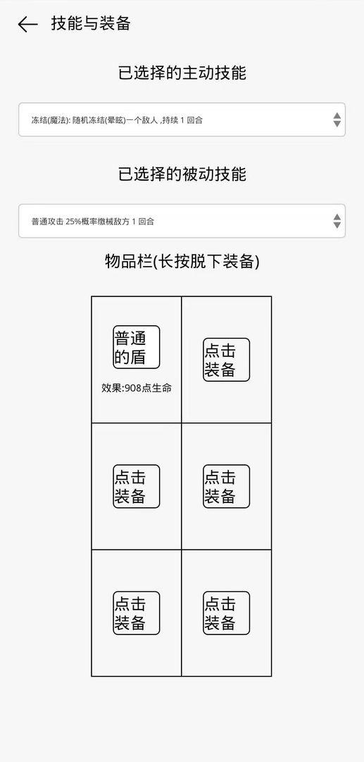 团战高手修改版