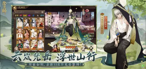 阴阳师