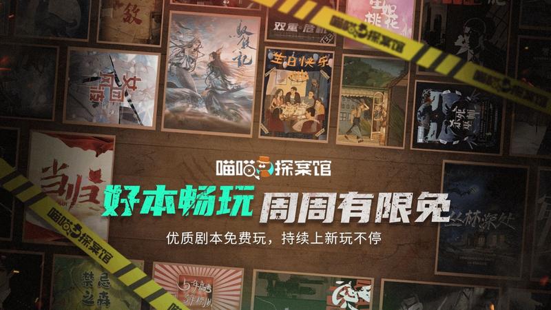 喵喵探案馆官网版