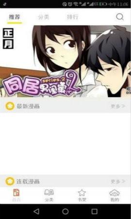 泡泡漫画最新版