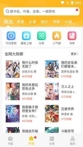 爱看漫画最新版