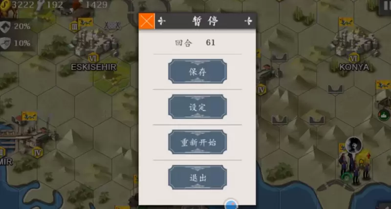 欧陆战争6橙色密令mod