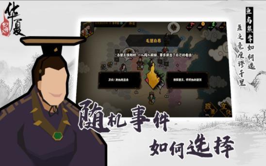 无悔华夏下载最新版免登录全朝代免费玄玉下载