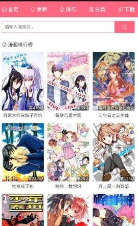 百年漫画官网