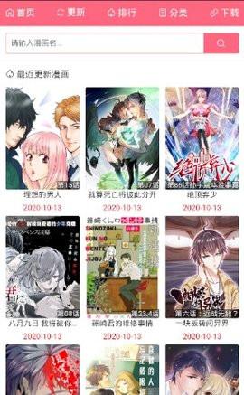 百年漫画官网