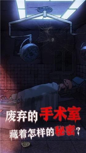 极限逃脱之咒村奇案正版