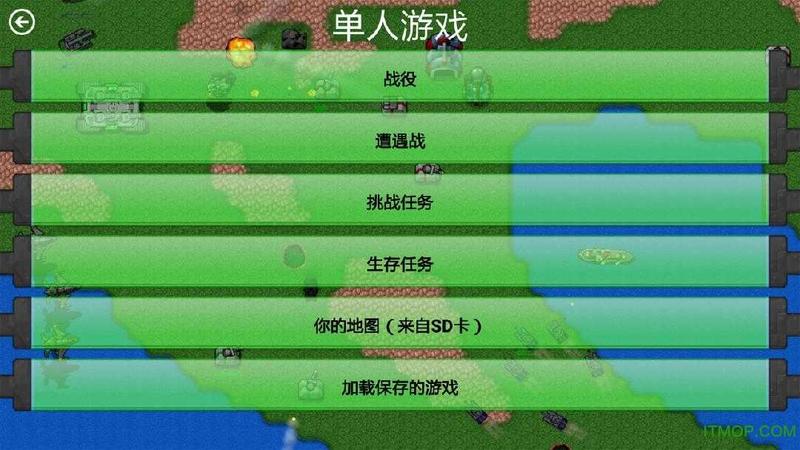 铁锈战争ek1.19.6