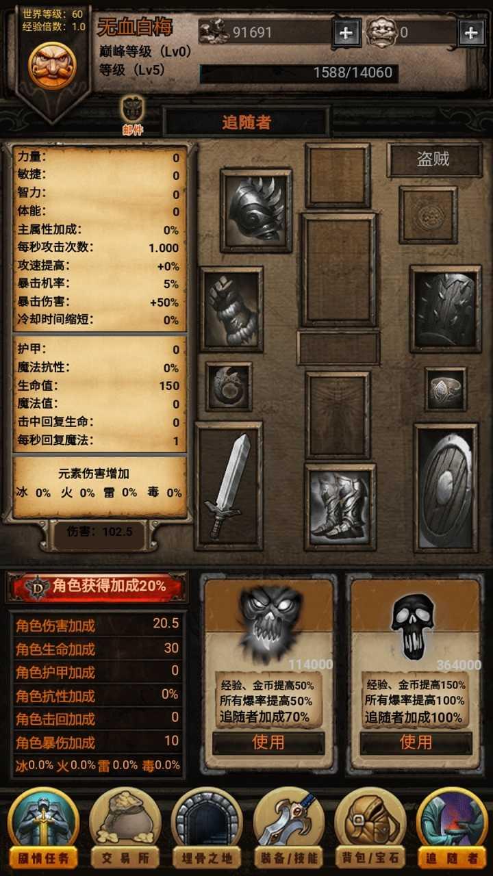 黑暗传说单机rpg满v无限魔石(Dark Legend)